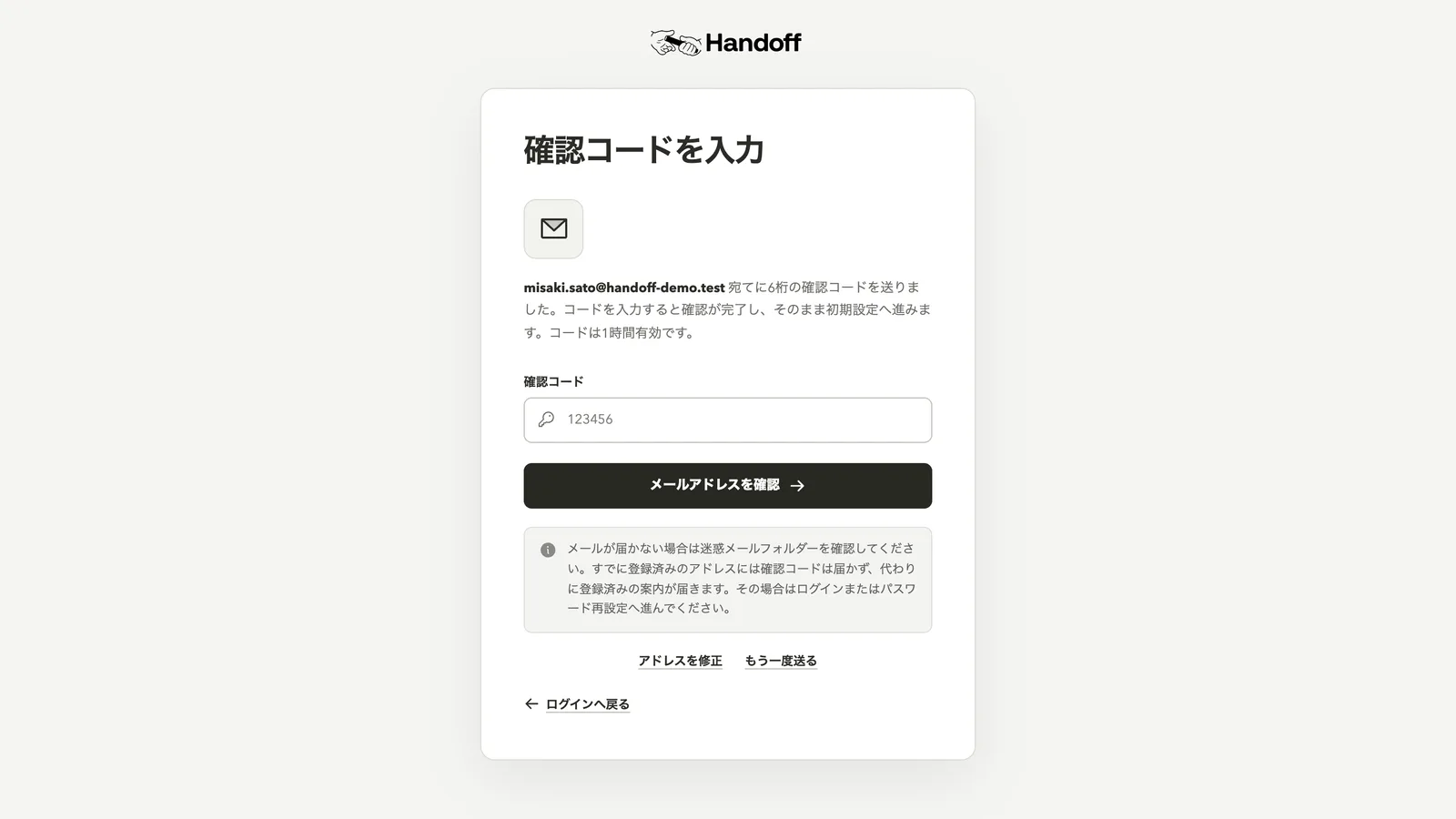 確認コードを入力する画面